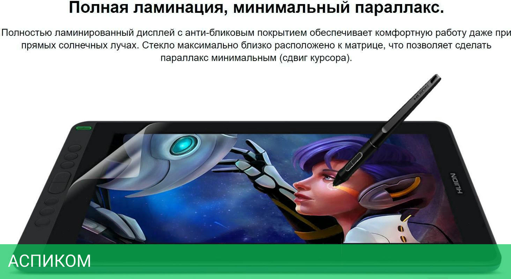 Графический планшет Huion Kamvas 13 полуночно-зеленый
