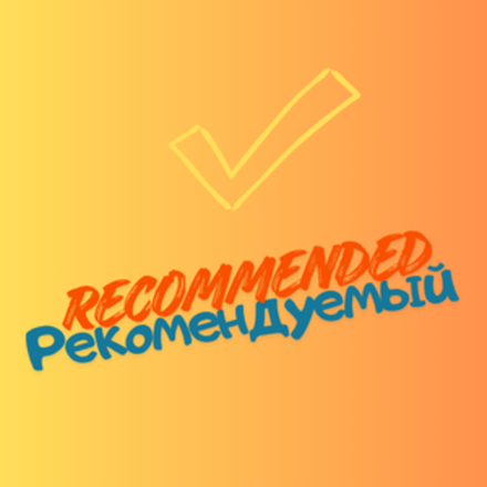 Рекомендуемые товары