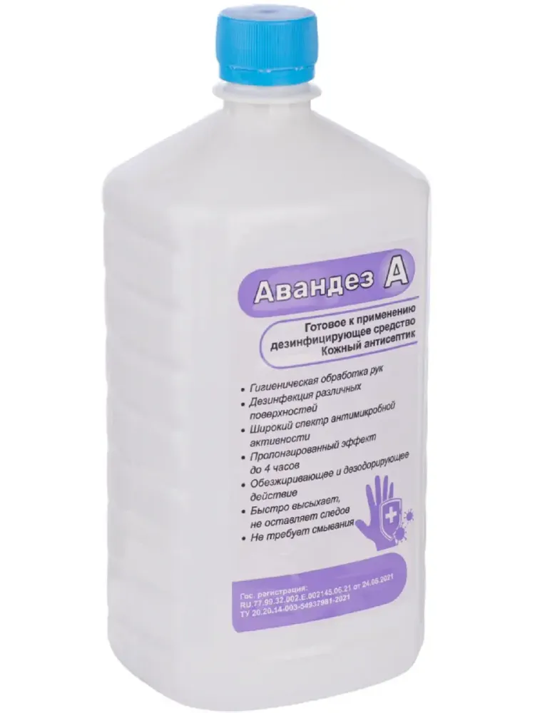 Авандез-А 1 л