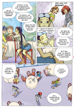 W.I.T.C.H. Чародейки. Месть Нериссы. Том 1