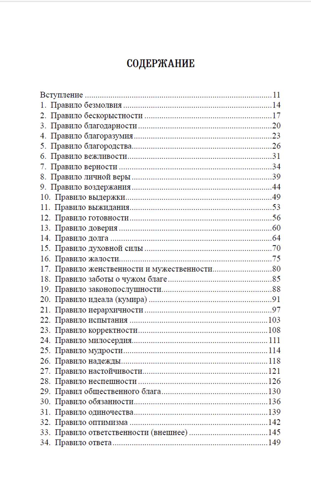 Комплект 72 Правила Каббалы. 72 элемента порядка и 72 Духа Каббалы. 72 Ангела наших поступков