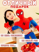 Мягкая игрушка человек паук 45 см