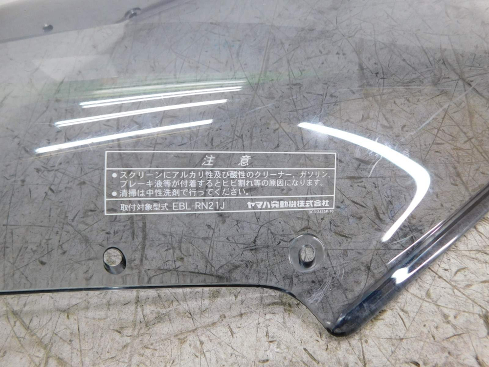 Стекло ветровое Yamaha FZ1 Fazer RN21J 5JW 2