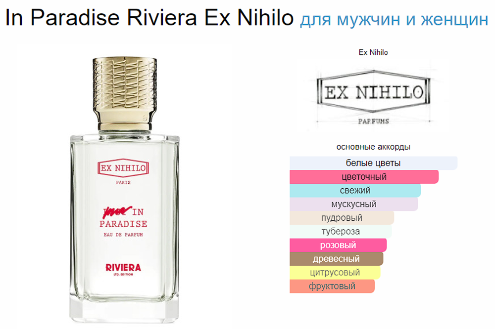 EX Nihilo In Paradise Riviera