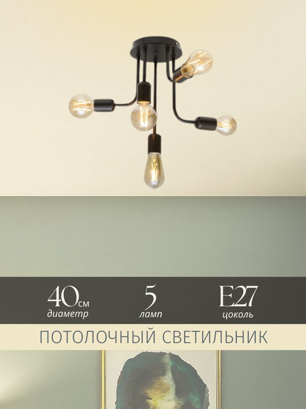 Люстра потолочная венге в гостиную, на кухню, в спальню, е27