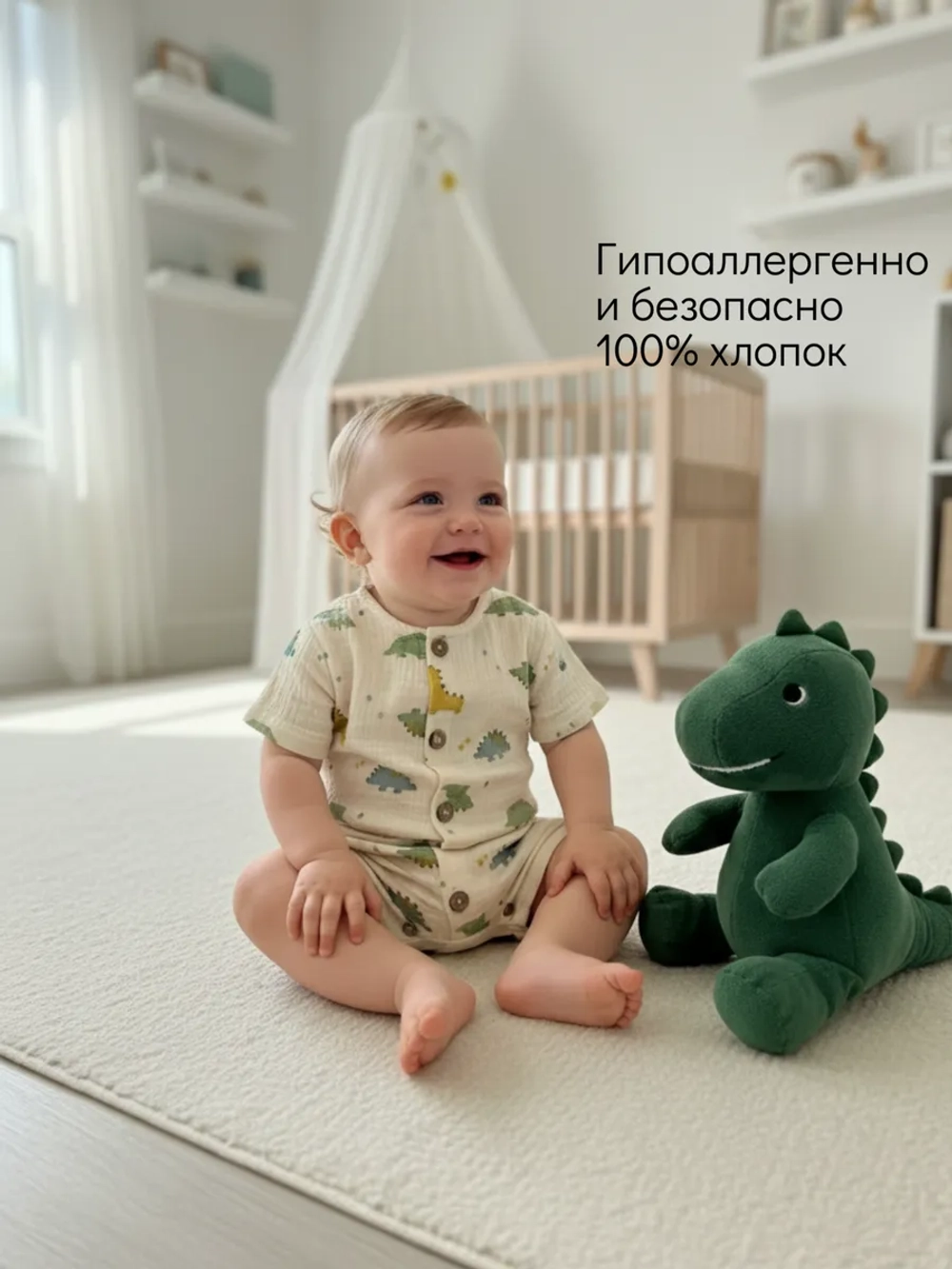 Песочник муслиновый для мальчика