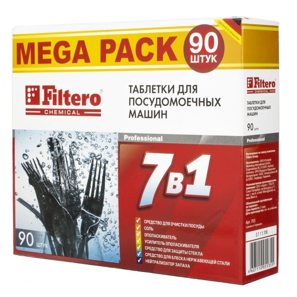 Таблетки для ПММ Filtero "7 в 1" МЕГАПАК 90 шт.