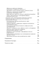 Res Publica