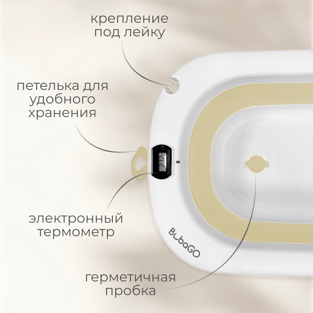 Ванночка для купания Amaro