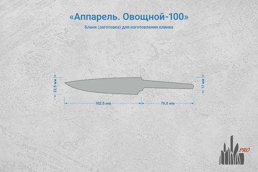 Заготовка для ножа, сталь JM390A 2,9мм. Модель "Аппарель О100" с клинком 100мм, ТО 62-63HRC