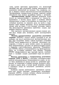 Артиллерийская разведка | Ю.А. Гордон