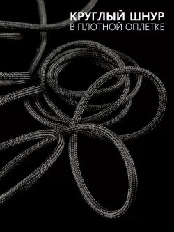 Паракорд 4 мм 7 жил ОДНОТОННЫЙ