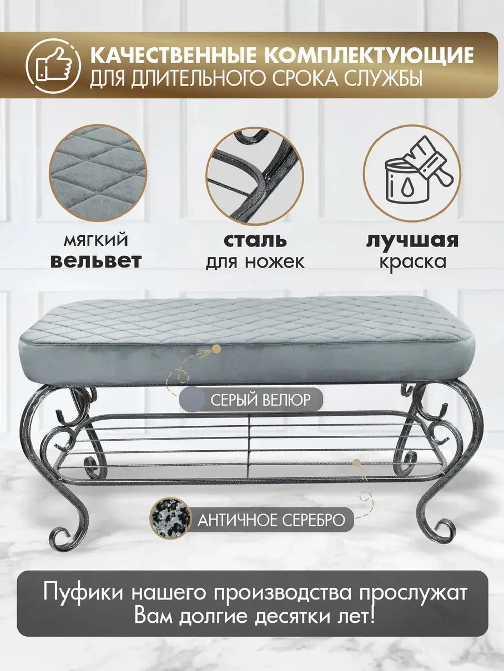 Банкетка в прихожую Грация Макси-24