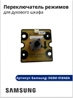 Печ.платы с устан.элем-ми DG92-01242A Samsung