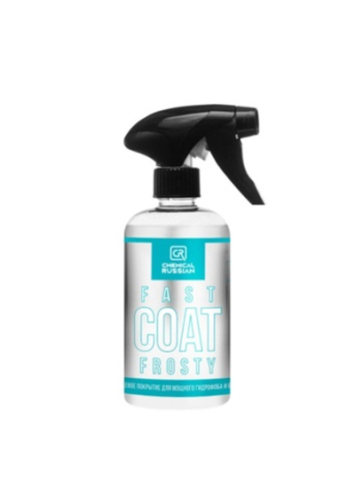 Chemical Russian Fast Coat FROSTY - кварцевое покрытие для мощного гидрофоба и блеска, 500 мл