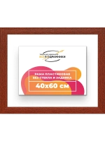 Рама багетная 40x60 для картин на холсте