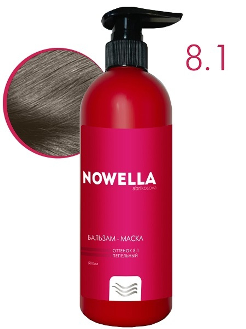 NOWELLA Бальзам-Маска, оттенок 8.1 Пепельный, 500мл