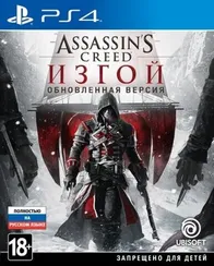 PS4 Assassins Creed: Rogue Remastered / Изгой Обновленная версия (Б/У, Полностью на русском языке, CUSA-10123)