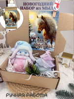 Мыло ручной работы символ 2026 года лошади