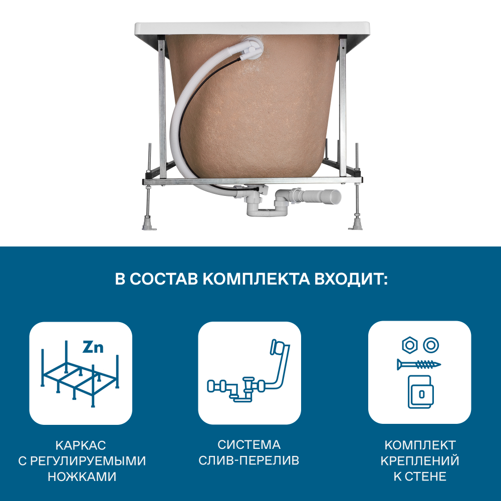 Монтажный комплект к ванне Santek Фиджи 170х75 1WH501601