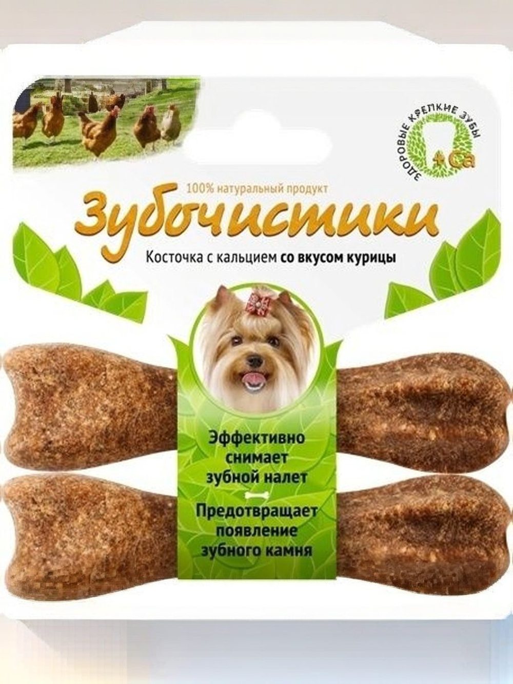 Косточка для собак мелких пород Зубочистики 0,036кг со вкусом курицы 2шт в упаковке набор из 18 упаковок