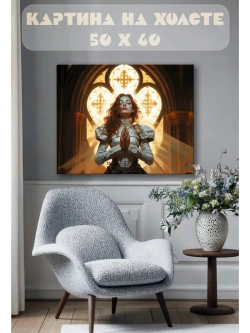 Картина на стену 40 X 50 Девушка