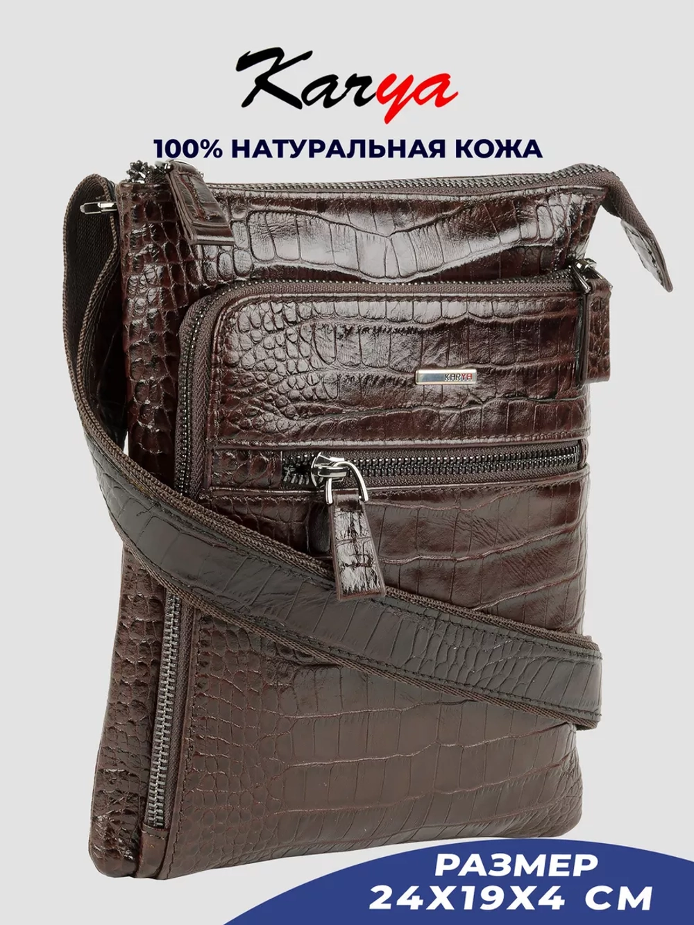 Сумка кожаная на плечо