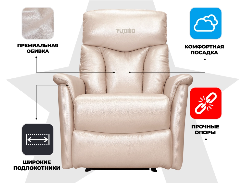 Кресло-реклайнер электрический FUJIMO DREAM EW Premium Перламутр