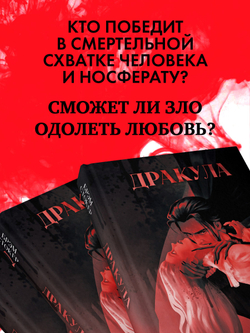 Дракула