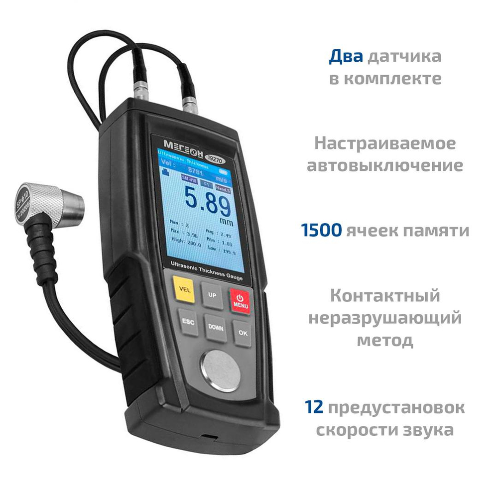 Ультразвуковой толщиномер МЕГЕОН 19270