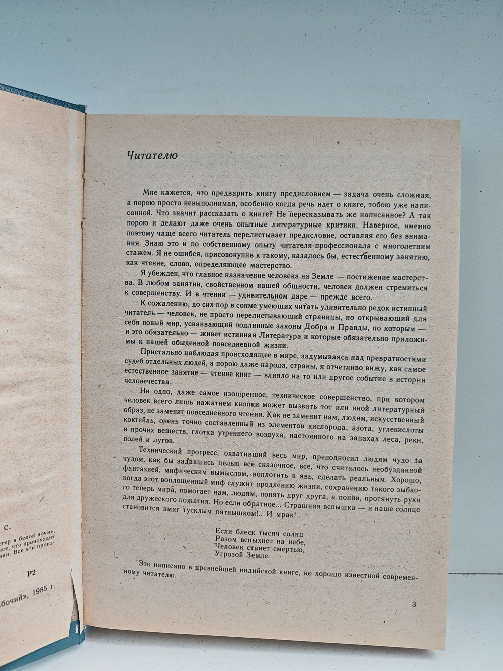 Юрий Сбитнев. Избранное