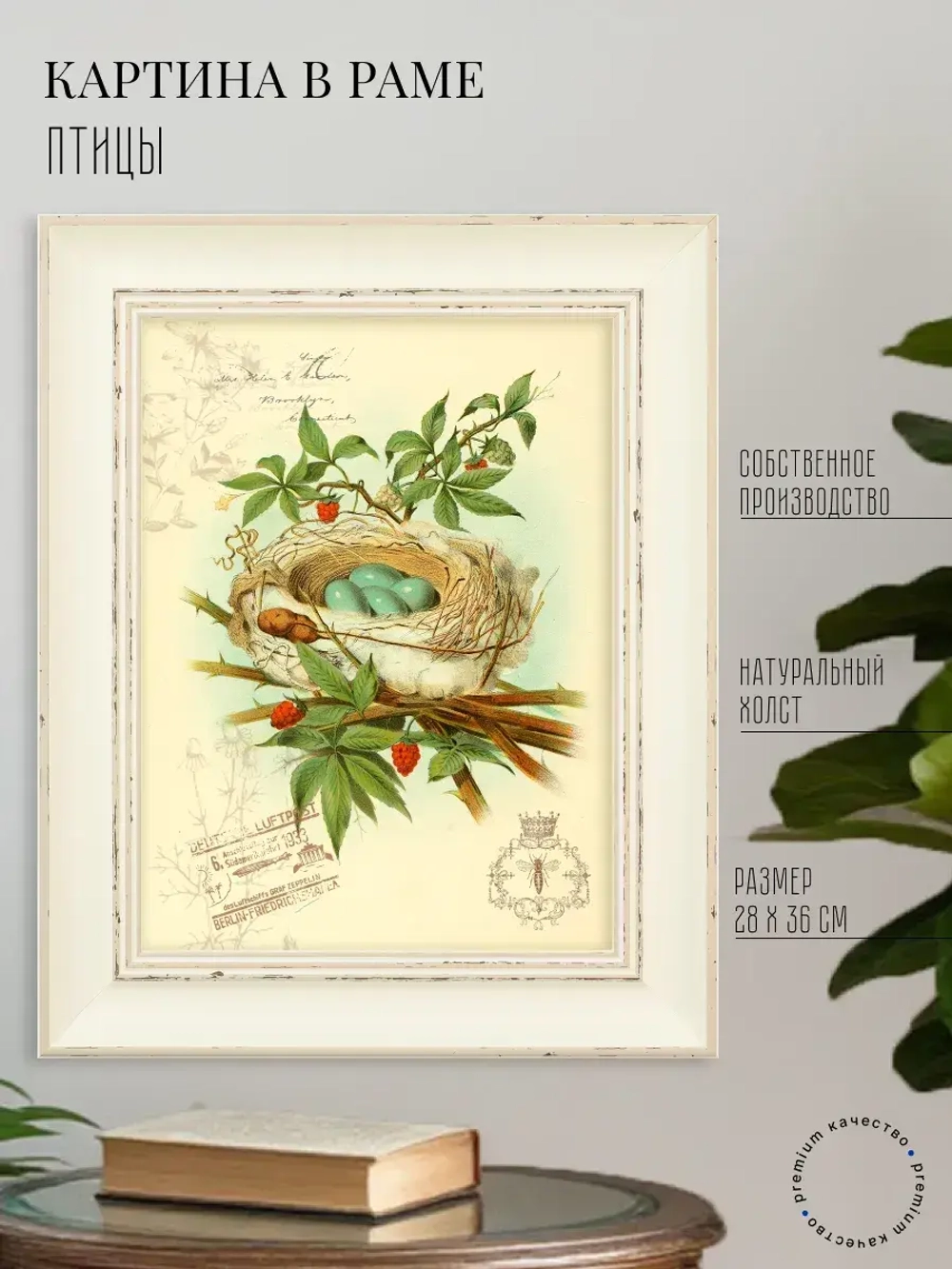 Картина на стену интерьерная на холсте 28*36 см