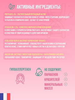 Крем для лица деликатный увлажняющий Beaute Globale, 200 мл