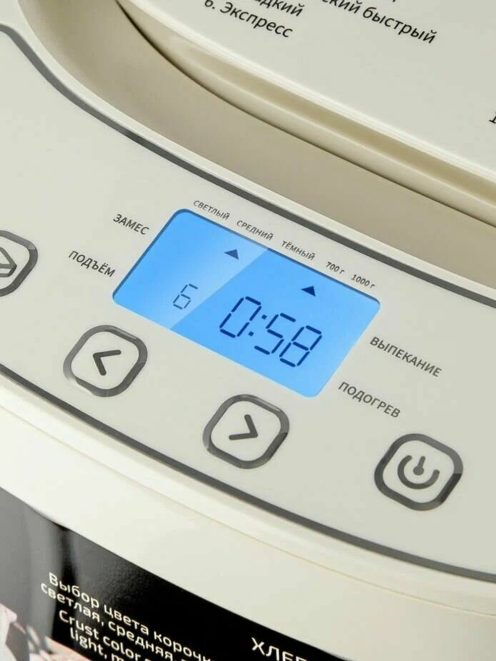 Хлебопечь BRAYER BR2700-YE