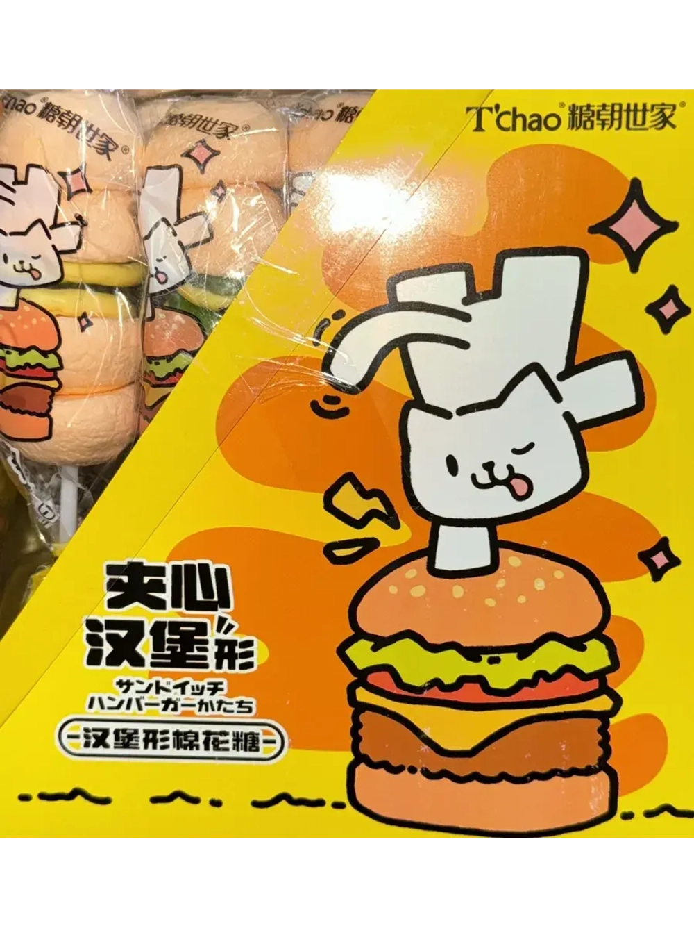 Маршмеллоу Сэндвич из бургеров на палочке 500 г