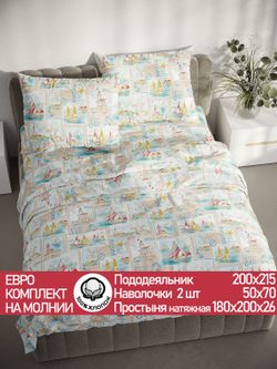 Постельное белье перкаль Сказка "Витамин Sea" евро Наволочка 50х70 см 2 шт Простынь на резинке 180x200 см Пододеяльник 200x215 см