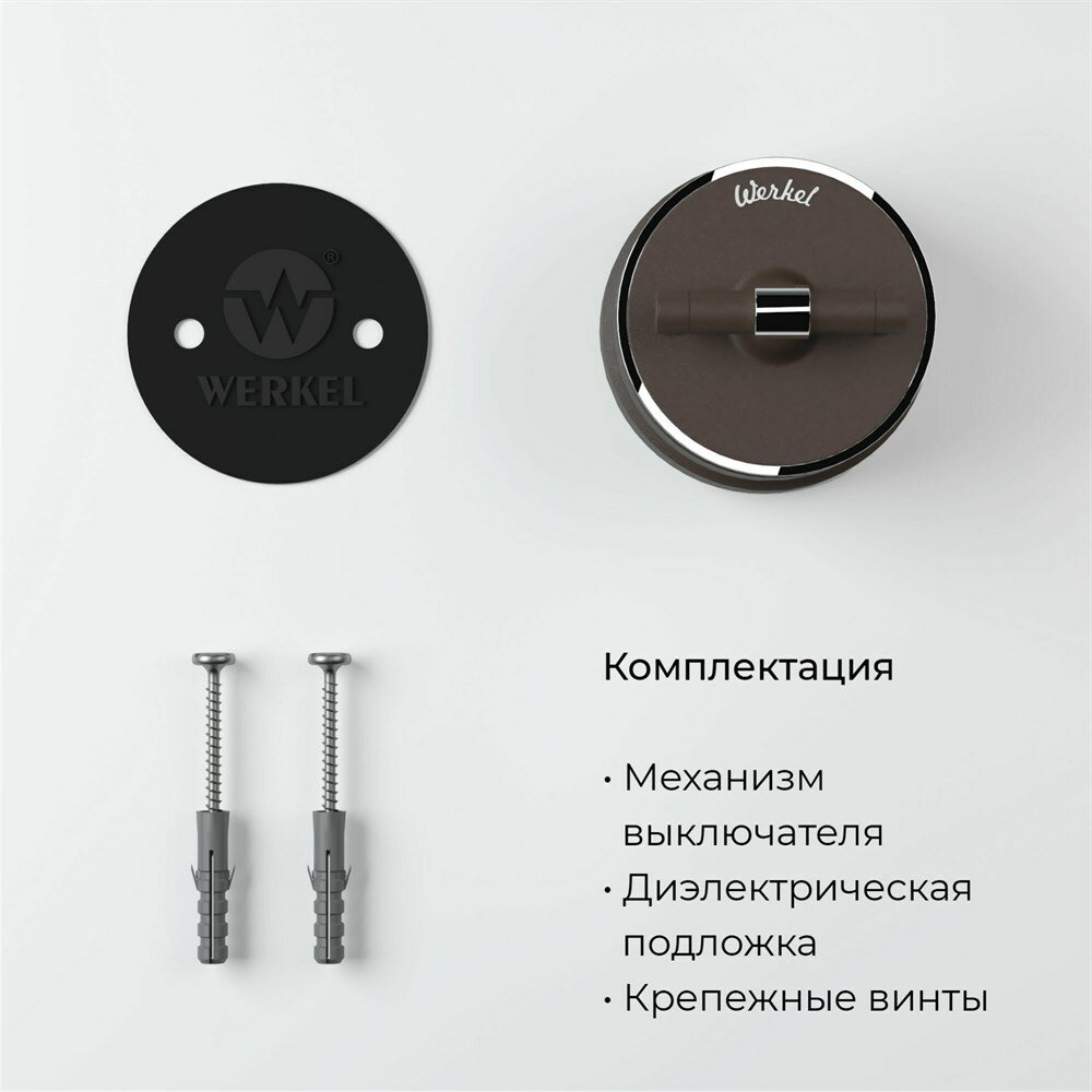 Ретро выключатель/переключатель одноклавишный (мокко матовый/хром) Werkel W5812052