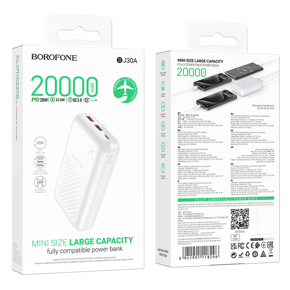 Портативный аккумулятор BOROFONE BJ30A 20000 mAh (белый)