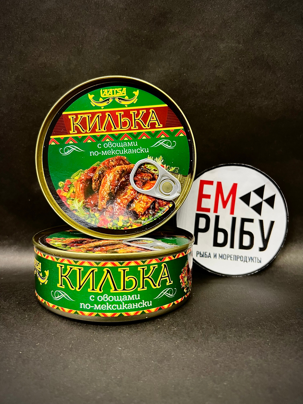 Килька каспийская с овощами по-мексикански в томатном соусе 240 гр