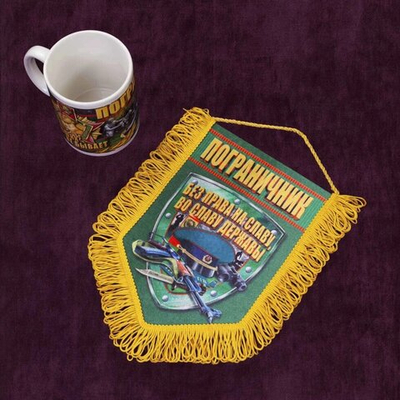 Сувенирный вымпел "Пограничник" 22x15 см