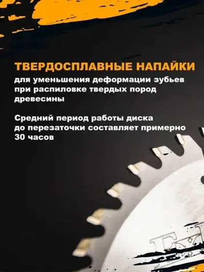 Диск по дереву на циркулярку и болгарку 110 мм 40 зубьев