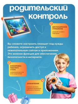 Детский планшет Smartbarry "B91 PLUS", 7", Android