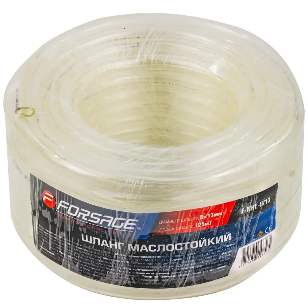 Шланг ПВХ маслостойкий 9мм х 13мм х 25м Forsage F-NHE-9/13