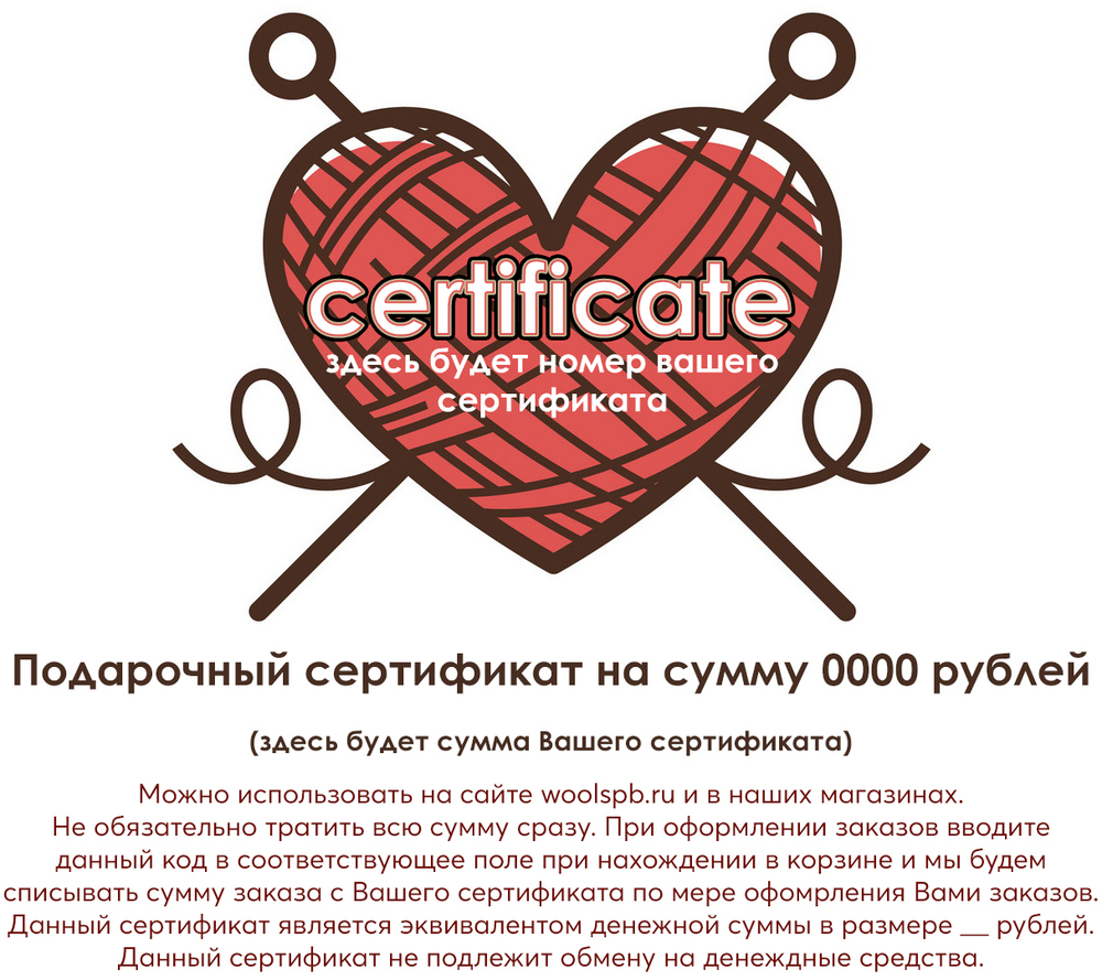 Подарочный сертификат