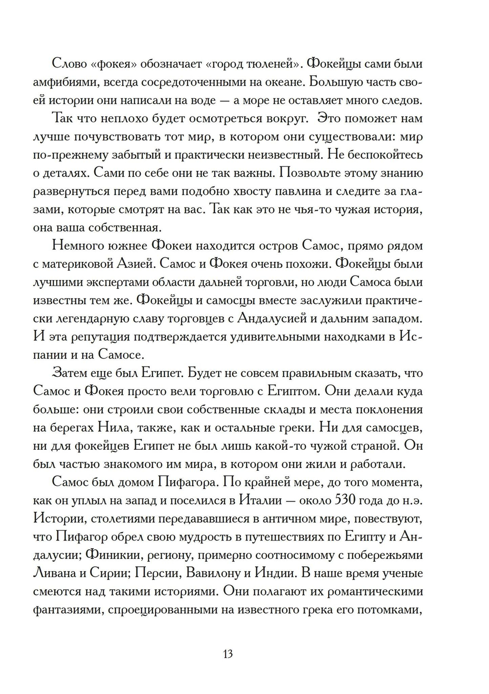 В темных областях мудрости (Цифровая версия)