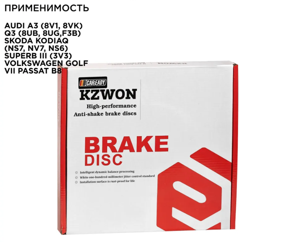 Задний тормозной диск для AUDI A3 (8V1, 8VK) Q3 (8UB, 8UG,F3B) SKODA KODIAQ (NS7, NV7, NS6) SUPERB III (3V3) VOLKSWAGEN GOLF VII PASSAT B8, CAREADY, арт. C502021499
