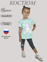 02-115-7 Комплект для девочки Luneva