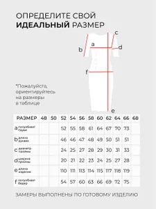 Платье 4999 Fabrika
