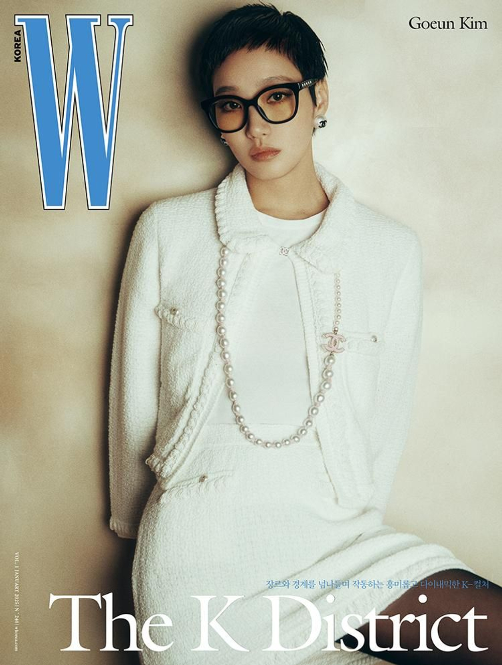 публикация W - 2025.01 VOL.1 KIM GOEUN C Type