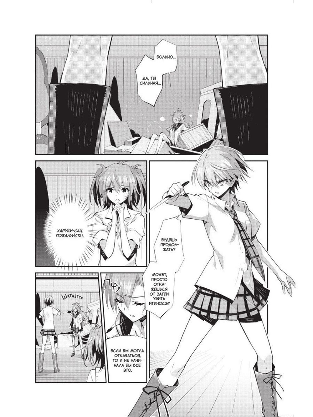 Манга Загадка Дьявола. Том 3